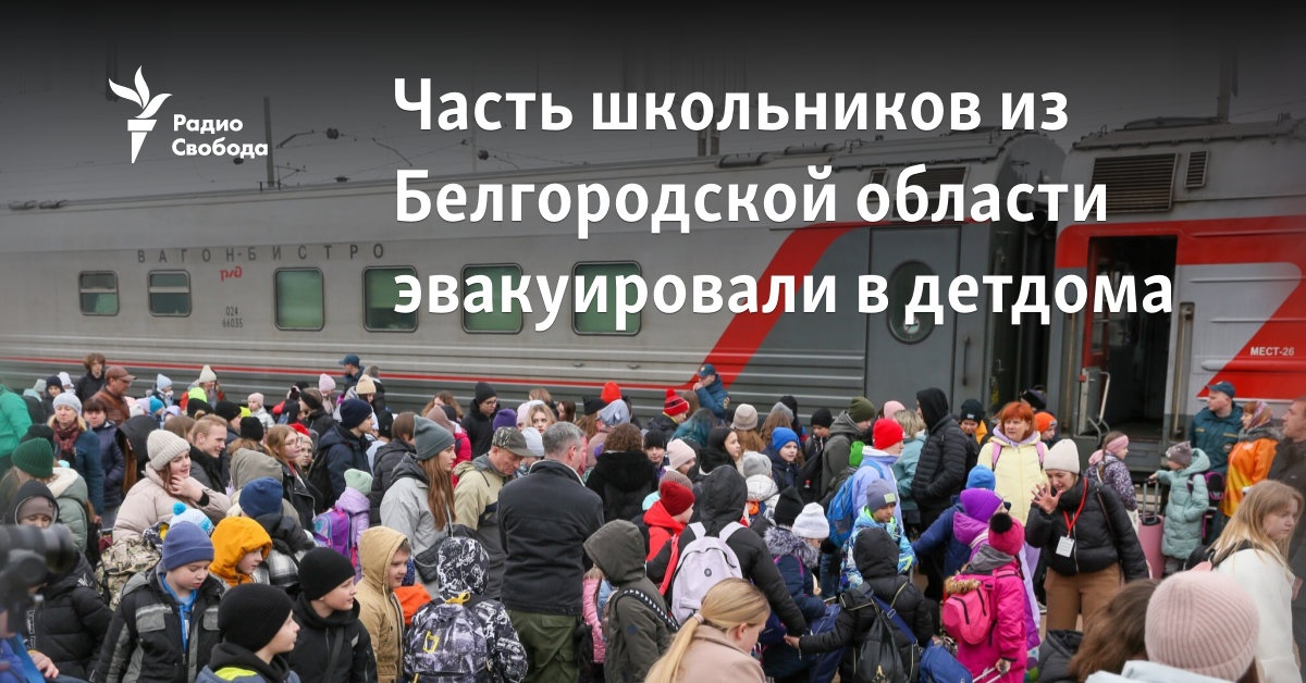 Some schoolchildren from the Belgorod region were evacuated to orphanages
