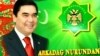 Второму президенту Туркменистана придумали титул «Аркадаг»