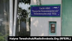 Вивіску на будівлі ТЕЦ ще не замінили