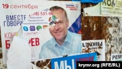 Предвыборная агитация Константина Бахарева в Симферополе, 2021 год
