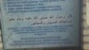 Абдулазиз Мансур: Болалар масжиддан қайтарилишига идоранинг алоқаси йўқ