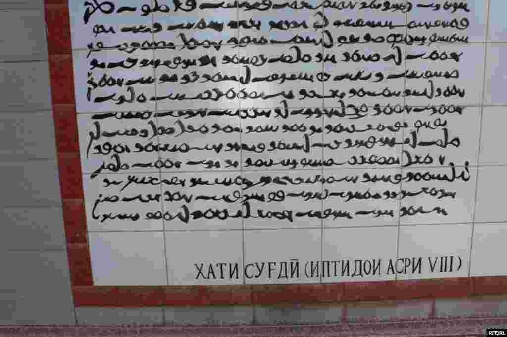 Девори ном ва таърих #88