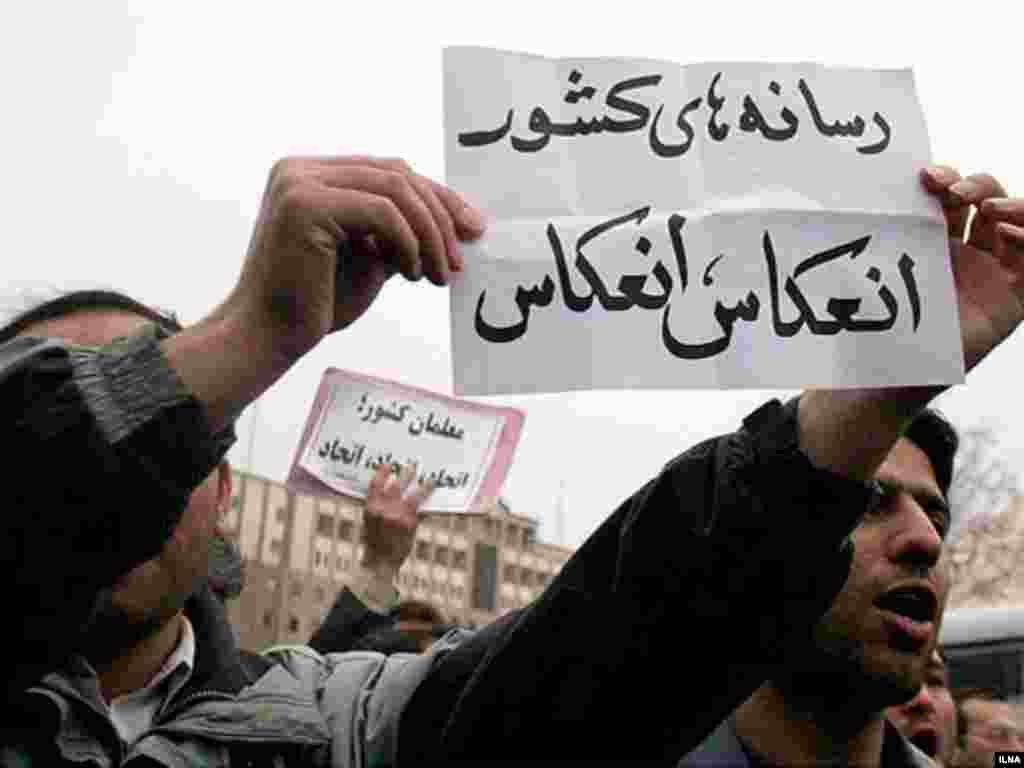 Iran, Teachers are protesting in front of palriments, 03/06/2007