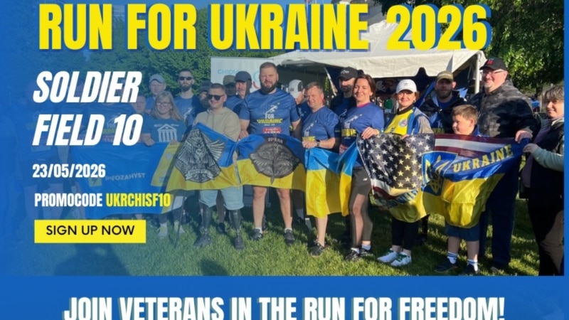 Українські військові пробігли Soldier Field 10 у Чикаго