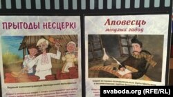Беларускамоўных стужак сярод пераможцаў сёлетняй “Анімаёўкі” не было