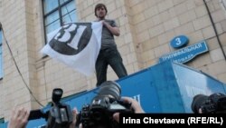 Акция оппозиции в защиту 31-ой статьи Конституции на Триумфальной площади в Москве, 31 мая 2012 года