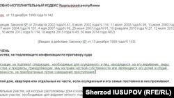 Advokatlarga ko‘ra, Hadicha Asqarova yashayotgan uy Azimjon Asqarovga onasidan meros bo‘lib qolgan va Asqarovlar oilasining yagona boshpanasi bo‘lib hisoblanadi.