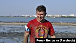 Роман Волошин
