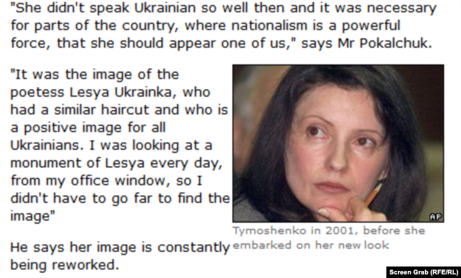 Так виглядала Юлія Тимошенко допоки один з її іміджмейкерів не побачив крізь вікно свого офісу пам’ятник Лесі Українці в Києві