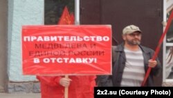 Митинг против пенсионной реформы в Благовещенске, 5 сентября 2018 года