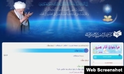 Один из иранских вебсайтов, предлагающих услуги и помощь при заключении "временного брака"
