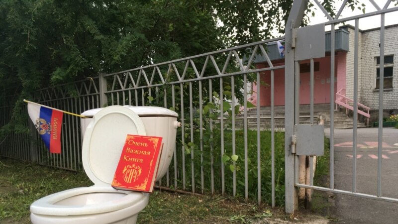 В Архангельске активисты принесли унитаз с книгой к избирательному участку 