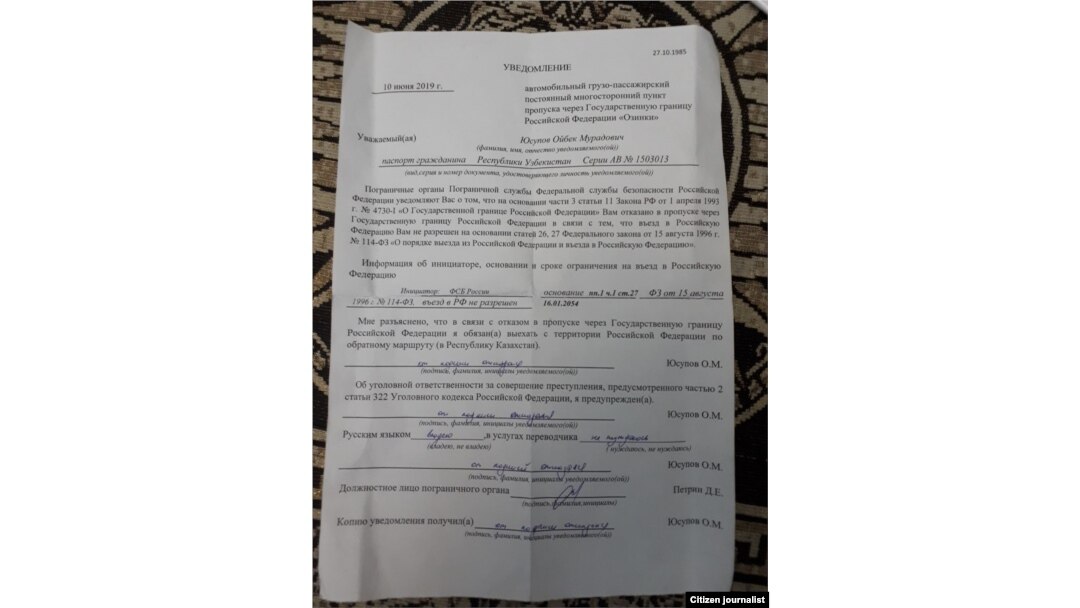 ФСБ Ойбек Юсуповга 35 йилга Россияга киришни тақиқлади
