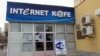 Aşgabatda bir Internet kafe. Arhiw suraty