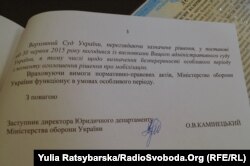 Відповідь з Міноборони, де йдеться про «особливий період»