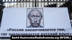 Зображення президента Росії Володимира Путіна на плакаті під час пікету Конституційного суду України, який тоді розглядав справу щодо конституційності «мовного закону Ківалова-Колесніченка». Київ, 26 січня 2017 року. (В кінцевому результаті КСУ в 2018 році скасував цей закон)