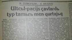 Передовица «Разоблачим и сровняем с землей всех до единого буржуазных националистов», опубликованная в «Социалистік Қазақстан» в 1937 году.