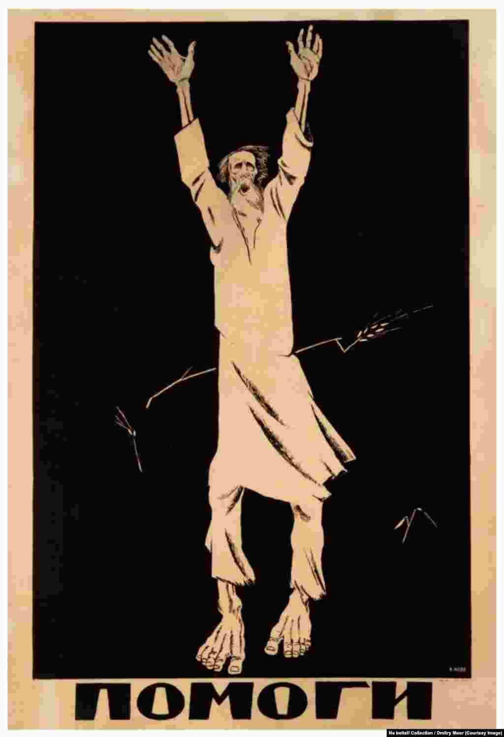 A 1921 poster, reading "Help," illustrates the impact of the famine in Russia.