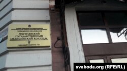 Уваход у навучальны корпус з шыльдай