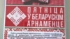 Фотафакт: Супрацоўнікам «Беларусбанку» прапануюць адзначыць дзень дэнамінацыі ў вышыванках