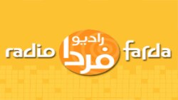 در برنامه اين هفته صدای شما صدای فردا، می توايند نظرات ، دو شنونده راديو فردا را در باره تغییر واحد پول در ايران را بشنويد.