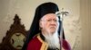 У Стамбулі підписують томос для Православної церкви України – трансляція