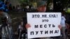 Росія: кількість свідків захисту Pussy Riot скоротили до трьох