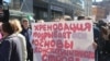 Протесты против закона о реновации в Москве