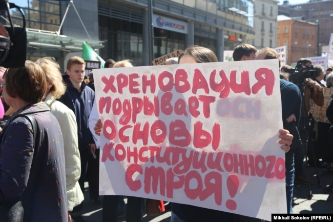 Митинг против реновации, Москва, 2017 год