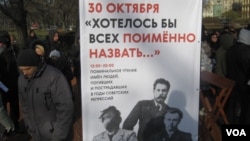 День памяти жертв политических репрессий в Санкт-Петербурге