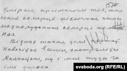 Перадсьмяротны ліст Янкі Купалы, напісаны 20 лістапада 1930 году