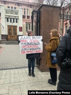 Активисты на пикете