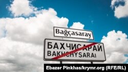 Активисты добавили табличку «Бахчисарай» на крымскотатарском языке