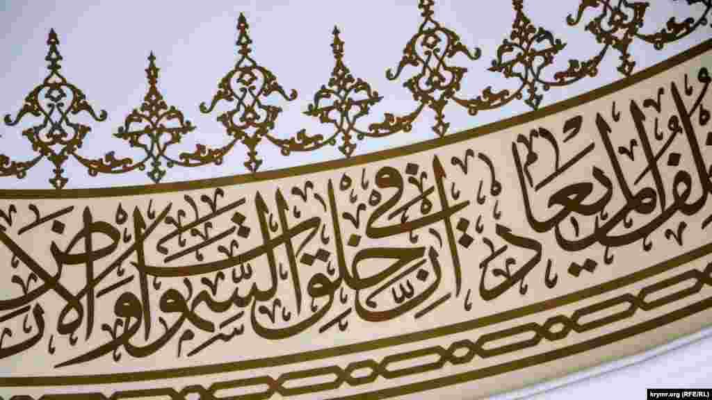 Здесь изображены аяты (божественные знамения) на арабском языке из Корана &ndash; священного писания для мусульман