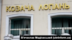 За даними ОВА, обстріл із реактивних систем залпового вогню стався близько 11:55 і пошкодив житловий будинок