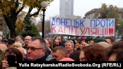 Акция против капитуляции. Днипро, 14 октября 2019 года