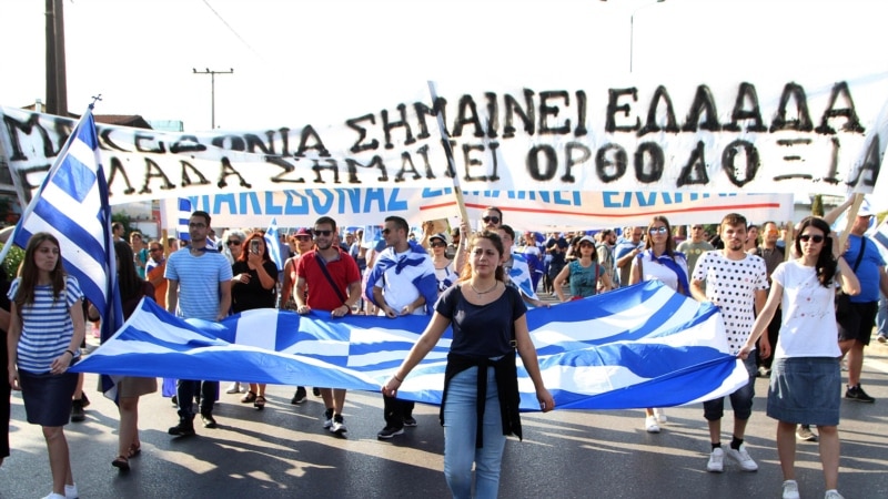 Во Атина следната недела протест против Договорот од Преспа