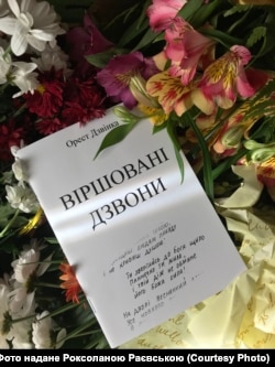 Поетична збірка Ореста Дзвінки «Віршовані дзвони»