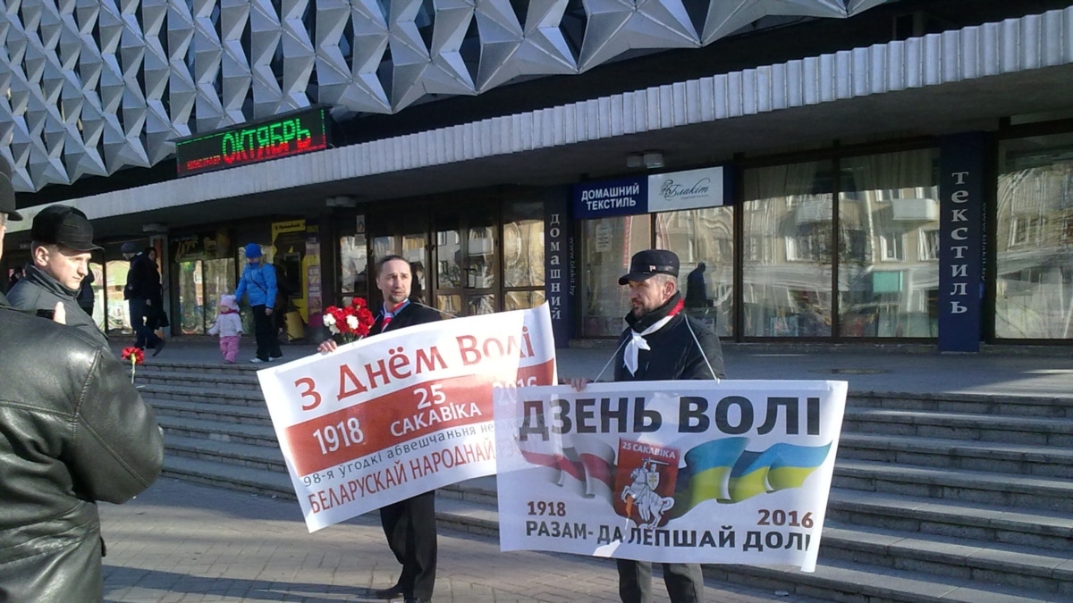 Дзень это. Движения за свободу. Дзень. Выходим за свободу. З днем волі.