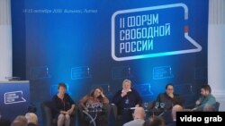 Форум свободной России в Вильнюсе