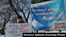Пикет против угледобычи в Кемеровской области.