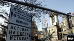 Усје Скопје - архива 