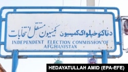 لوحه کمیسیون مستقل انتخابات افغانستان 