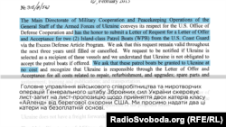 Лист від Генштабу України до Офісу оборонного співробітництва при посольстві США