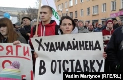 Митинг в Петрозаводске