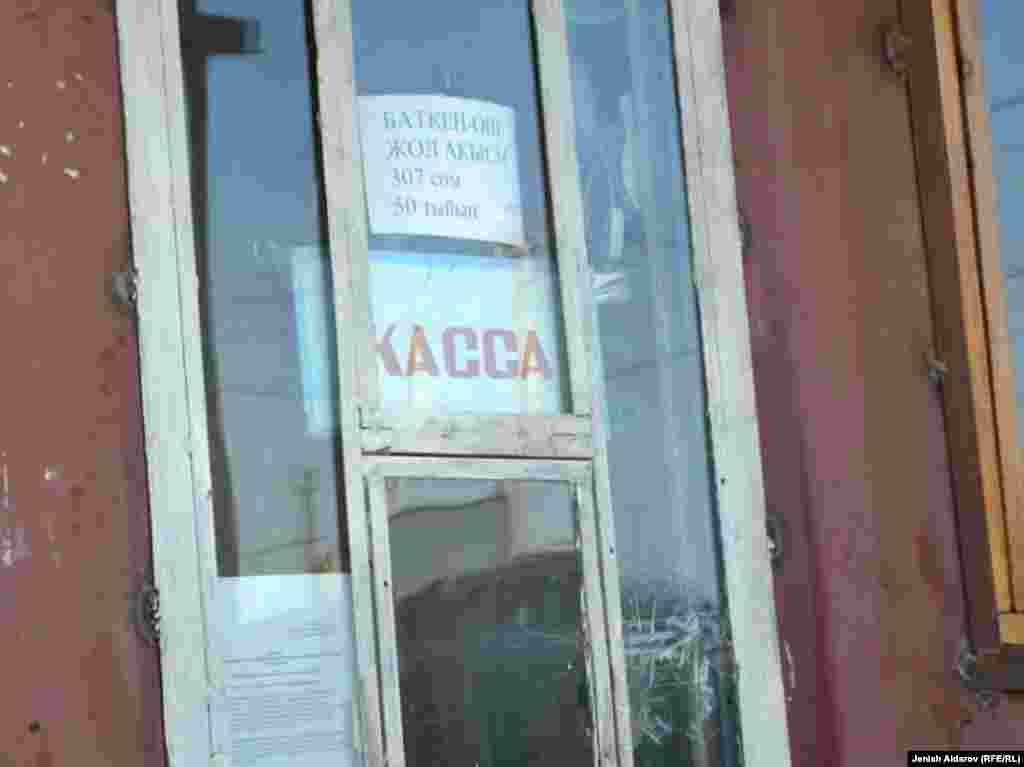 Жолго чыккандар үчүн кичи автобус жүргүнчүлөрүнө ушул контейнерден жасалган кассадан билет сатылат. 