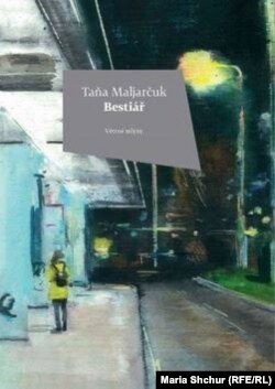 Обкладинка чеського видання книжки Тані Малярчук «Звірослов»