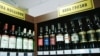 საქართველო რუსეთში ღვინის მიწოდებით პირველ ადგილზეა - „კომერსანტი“