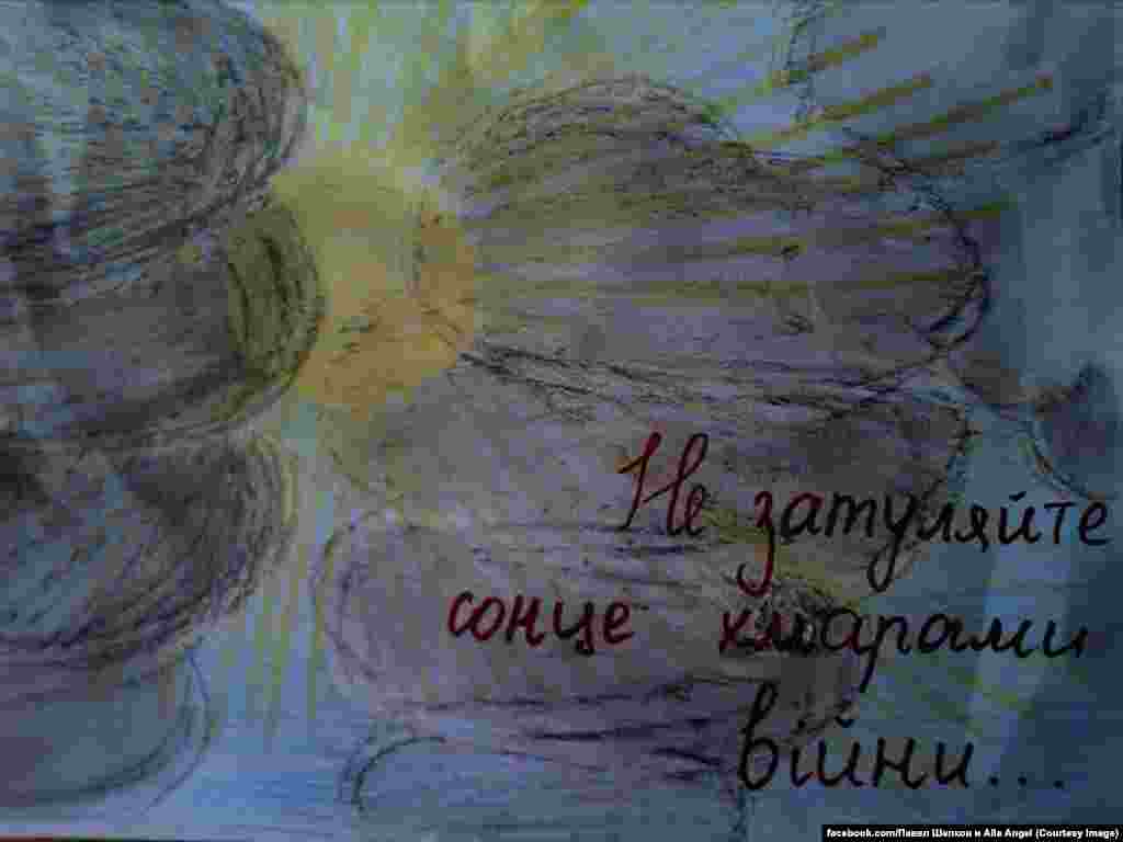 "Don't Block Out The Sun With Clouds Of War"