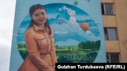 Изображение Бурулай Турдаалы кызы на здании Медколледжа, в котором она училась. 